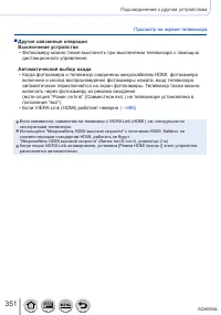 Страница 351