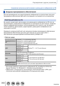 Страница 353