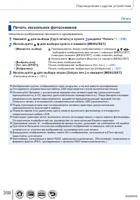 Страница 359