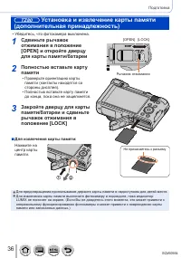 Страница 36