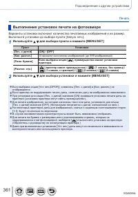 Страница 361