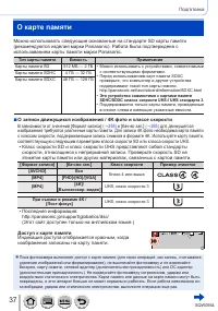 Страница 37