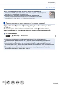 Страница 38
