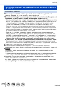 Страница 398