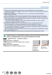 Страница 41