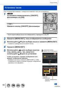 Страница 42