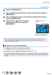 Страница 43