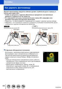 Страница 44