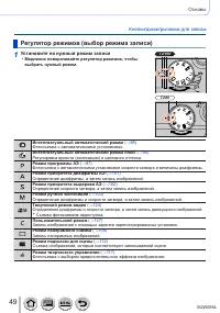 Страница 49