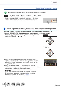 Страница 52