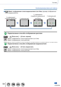 Страница 54