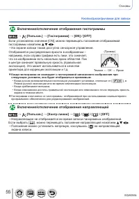 Страница 55