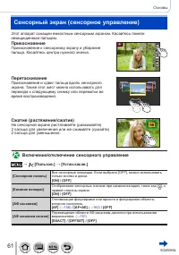 Страница 61