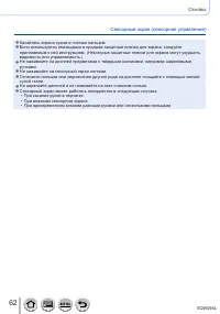 Страница 62