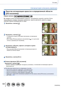 Страница 64