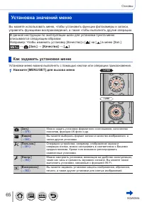 Страница 65