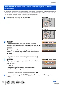 Страница 68