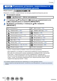 Страница 74