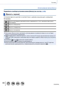 Страница 80