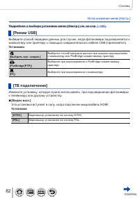 Страница 82