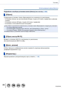 Страница 86