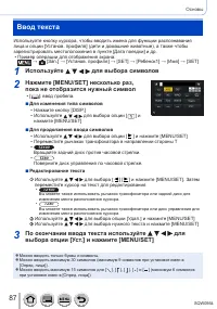 Страница 87