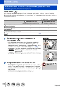Страница 88