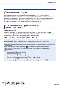 Страница 91