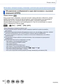 Страница 92