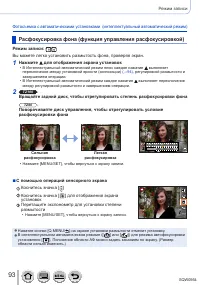 Страница 93
