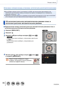 Страница 95