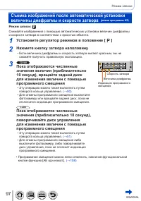 Страница 97