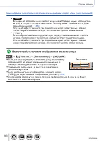 Страница 98