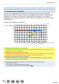 Страница 99