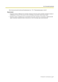 Страница 33