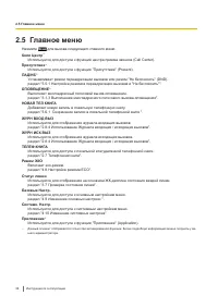 Страница 36
