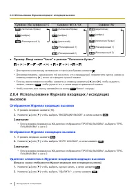 Страница 42