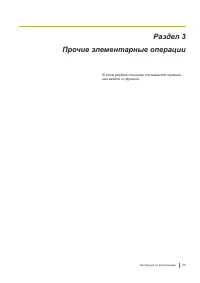 Страница 45