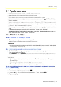Страница 49