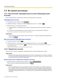 Страница 52