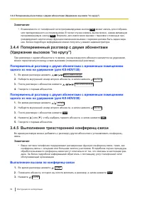 Страница 54