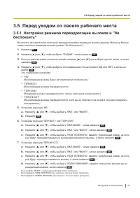 Страница 57