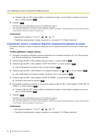 Страница 60