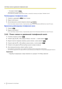 Страница 64