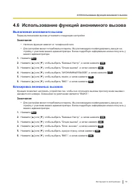Страница 79