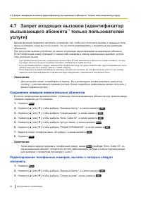Страница 80