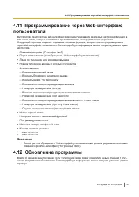 Страница 95