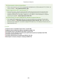 Страница 210