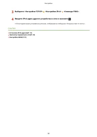 Страница 36