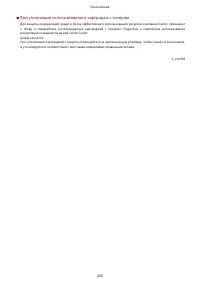 Страница 426